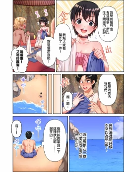 Page 111 of 女人島漂流記～做愛對象只有我的世界～ 1-6話