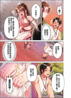 Page 135 of 女人島漂流記～做愛對象只有我的世界～ 1-6話