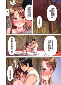 Page 148 of 女人島漂流記～做愛對象只有我的世界～ 1-6話