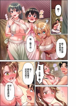 Page 149 of 女人島漂流記～做愛對象只有我的世界～ 1-6話