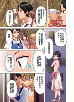 Page 31 of 女人島漂流記～做愛對象只有我的世界～ 1-6話