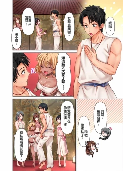 Page 55 of 女人島漂流記～做愛對象只有我的世界～ 1-6話