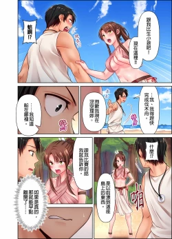 Page 61 of 女人島漂流記～做愛對象只有我的世界～ 1-6話