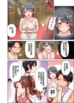 Page 78 of 女人島漂流記～做愛對象只有我的世界～ 1-6話
