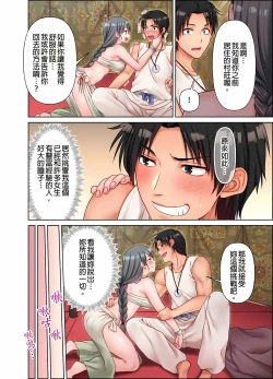 Page 80 of 女人島漂流記～做愛對象只有我的世界～ 1-6話