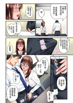Page 136 of 不起眼女孩其實意外地色氣滿滿 1-18話