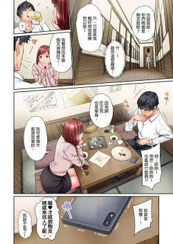 Page 219 of 不起眼女孩其實意外地色氣滿滿 1-18話
