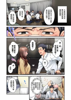 Page 230 of 不起眼女孩其實意外地色氣滿滿 1-18話