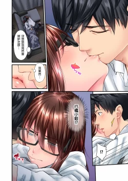 Page 234 of 不起眼女孩其實意外地色氣滿滿 1-18話