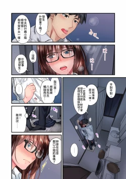 Page 261 of 不起眼女孩其實意外地色氣滿滿 1-18話
