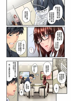 Page 280 of 不起眼女孩其實意外地色氣滿滿 1-18話