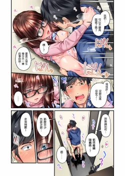 Page 345 of 不起眼女孩其實意外地色氣滿滿 1-18話