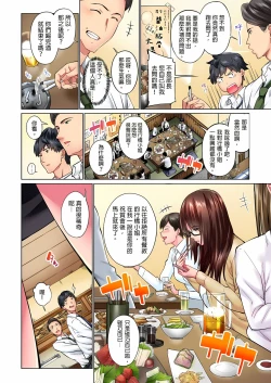 Page 34 of 不起眼女孩其實意外地色氣滿滿 1-18話