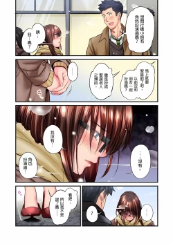 Page 355 of 不起眼女孩其實意外地色氣滿滿 1-18話