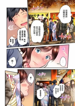 Page 378 of 不起眼女孩其實意外地色氣滿滿 1-18話