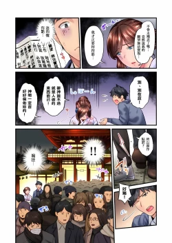 Page 382 of 不起眼女孩其實意外地色氣滿滿 1-18話