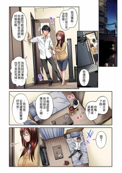 Page 38 of 不起眼女孩其實意外地色氣滿滿 1-18話