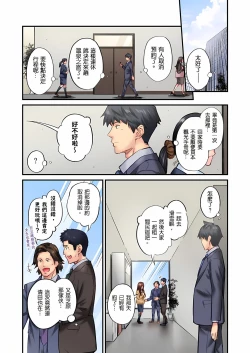 Page 447 of 不起眼女孩其實意外地色氣滿滿 1-18話
