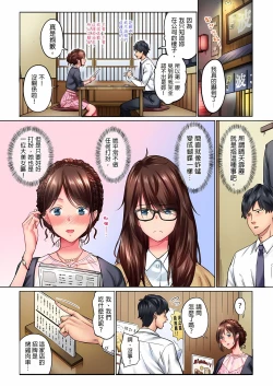 Page 5 of 不起眼女孩其實意外地色氣滿滿 1-18話