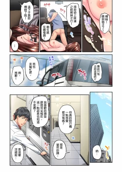 Page 74 of 不起眼女孩其實意外地色氣滿滿 1-18話