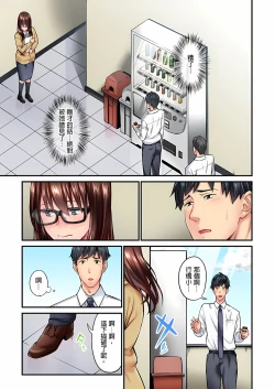 Page 77 of 不起眼女孩其實意外地色氣滿滿 1-18話