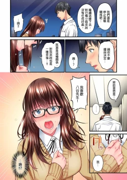 Page 84 of 不起眼女孩其實意外地色氣滿滿 1-18話