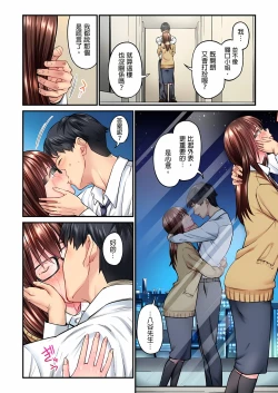 Page 88 of 不起眼女孩其實意外地色氣滿滿 1-18話