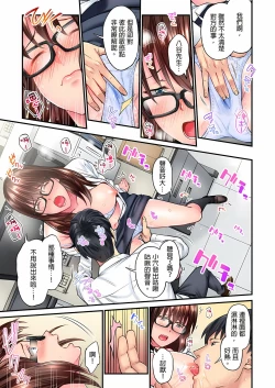 Page 91 of 不起眼女孩其實意外地色氣滿滿 1-18話