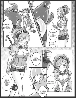 Page 2 of Get Caught!