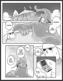 Page 3 of Get Caught!