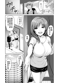 Page 2 of Ashikase 2