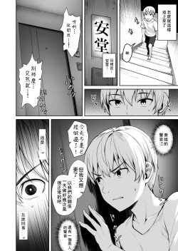 Page 7 of Ashikase 2