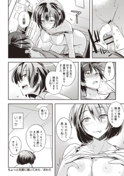 Page 103 of Mousou Ero Real