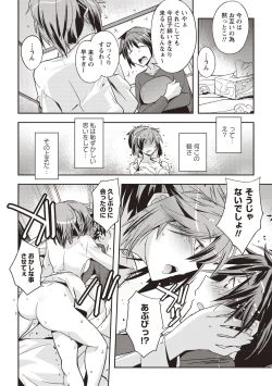 Page 113 of Mousou Ero Real