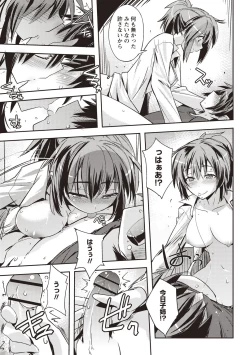 Page 114 of Mousou Ero Real