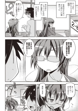Page 125 of Mousou Ero Real
