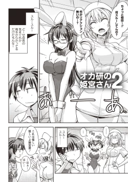 Page 147 of Mousou Ero Real