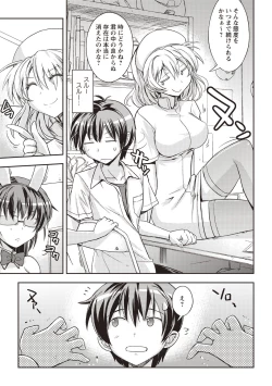 Page 148 of Mousou Ero Real