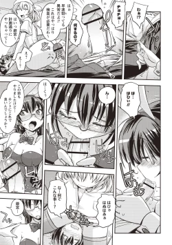 Page 150 of Mousou Ero Real