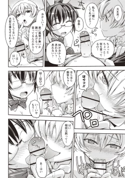 Page 151 of Mousou Ero Real