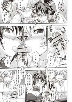 Page 152 of Mousou Ero Real