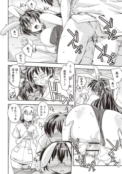 Page 155 of Mousou Ero Real