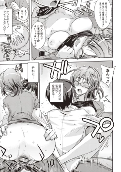 Page 16 of Mousou Ero Real