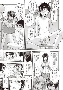 Page 178 of Mousou Ero Real