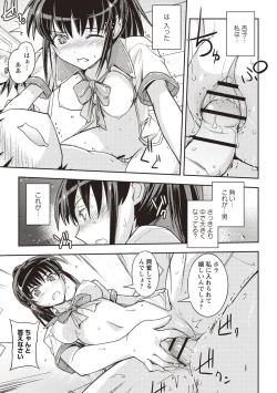 Page 182 of Mousou Ero Real