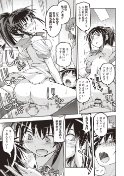 Page 184 of Mousou Ero Real