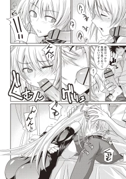 Page 197 of Mousou Ero Real