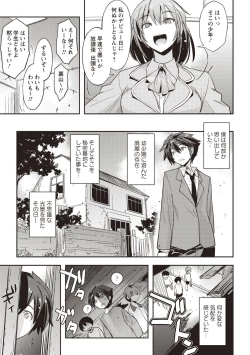 Page 26 of Mousou Ero Real