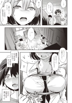 Page 28 of Mousou Ero Real