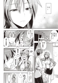 Page 49 of Mousou Ero Real